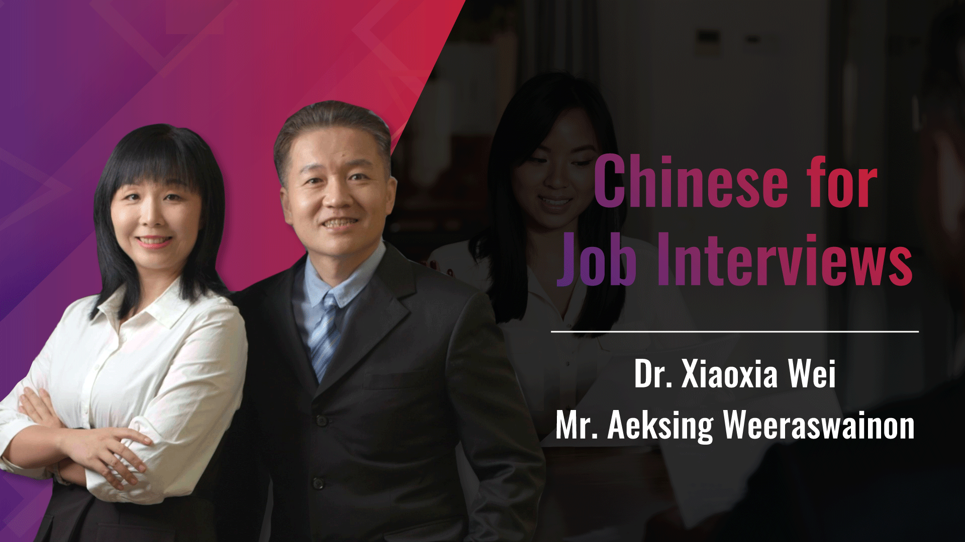 Chinese for Job Interviews  015