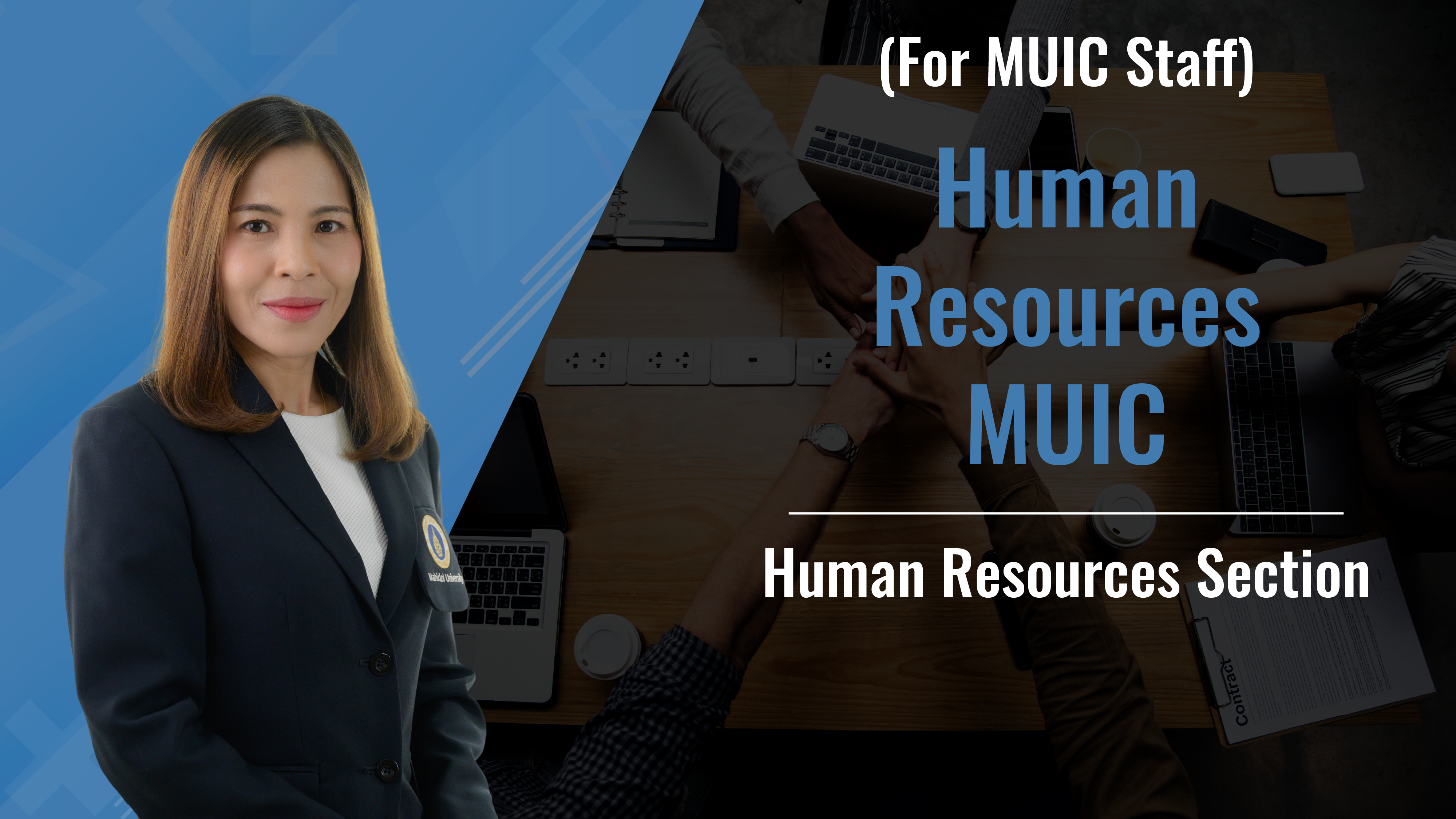 HR น่ารู้ 036